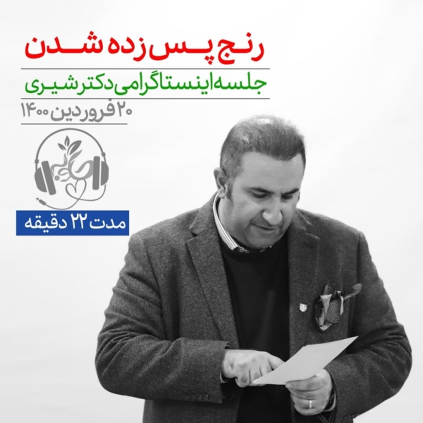 پرسش و پاسخ های رابطه عاطفی